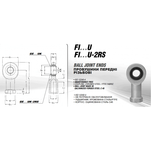 Проушина FIM80U-2RS (Цена по запросу)